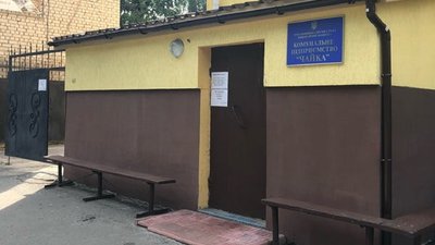 В Хмельницькій міські лазні облаштовують громадську пральню