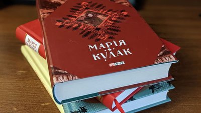 "#Марія90" "#Марія90"