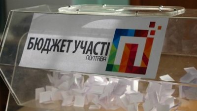 На "Бюджет участі 2021" у Полтавській громаді зареєстрували десяток проєктів