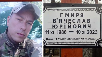 В'ячеслав Гмиря В'ячеслав Гмиря