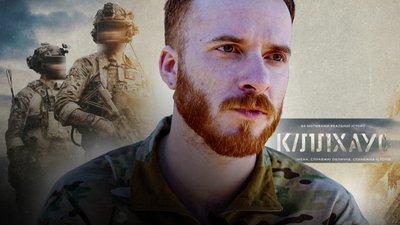 Денис Капустін — після зйомок у стрічці «Кіллхаус»