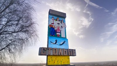 Назви сіл Чернігівщини: історія походження села Стольне