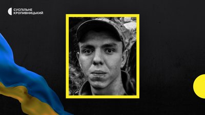 На війні з Росією загинули захисники з трьох районів Кіровоградщини На війні з Росією загинули захисники з трьох районів Кіровоградщини