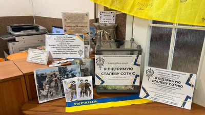 Інформація про благодійну акцію "Діти за ЗСУ" в бібліотеці у Тернополі