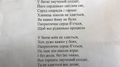 На Житомирщині шістнадцятирічна дівчина з інвалідністю пише вірші та мріє про зустріч з Залужним На Житомирщині шістнадцятирічна дівчина з інвалідністю пише вірші та мріє про зустріч з Залужним