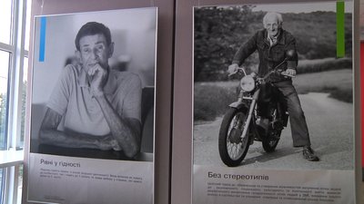 Посольство Словенії привезло у Житомир фотовиставку "Старіння. Суспільство для всіх" Посольство Словенії привезло у Житомир фотовиставку "Старіння. Суспільство для всіх"