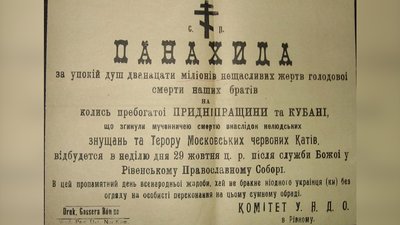 День пам'яті День пам'яті