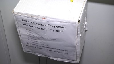 На випадок, коли застряг у ліфті, в одній з багатоповерхівок встановили "тривожні коробки" з набором речей. 8 листопада 2022 рік На випадок, коли застряг у ліфті, в одній з багатоповерхівок встановили "тривожні коробки" з набором речей. 8 листопада 2022 рік