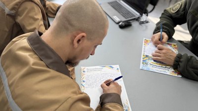 Диктант в СІЗО