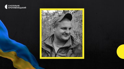 У війні з РФ загинули четверо військових з Кіровоградщини У війні з РФ загинули четверо військових з Кіровоградщини