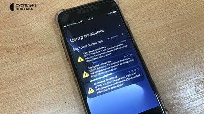 Оповіщення про надзвичайні ситуації на Полтавщині: коли завершать тестування Оповіщення про надзвичайні ситуації на Полтавщині: коли завершать тестування