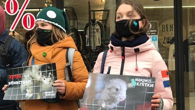 Учасники акції до Всесвітнього дня без хутра Учасники акції до Всесвітнього дня без хутра