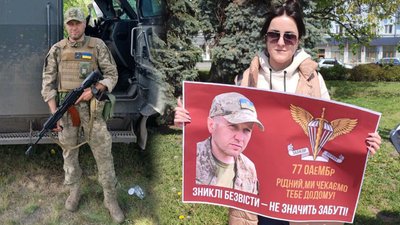 житомир, зниклий безвісти, Олександр Бісик, 4 вересня 2025 року