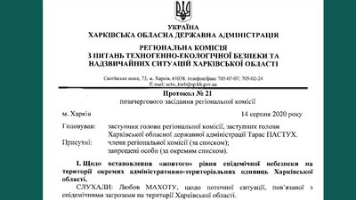 В лабцентрі назвали ще одну причину поширення COVID-19 на Харківщині