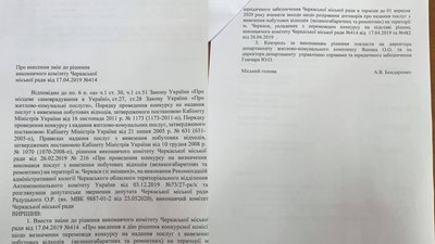 Виконком хоче розірвати договір із компанією “Нова якість” на вивезення негабаритних відходів