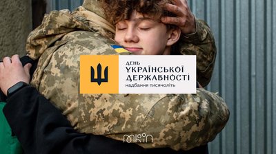 Нове свято — День української державності. Що ми святкуємо 28 липня