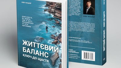 "Не опускати руки, а бути сильними", - волонтер Олег Кушнір про гідність та свободу "Не опускати руки, а бути сильними", - волонтер Олег Кушнір про гідність та свободу