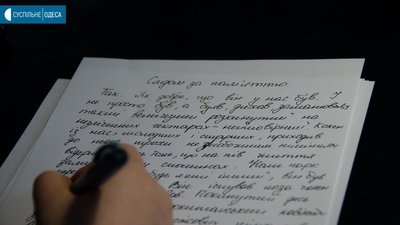 В Одесі писали Радіодиктант національної єдності В Одесі писали Радіодиктант національної єдності