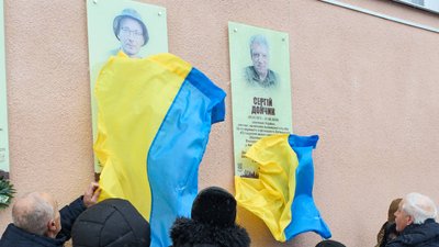 Сергій Дойчик, Віктор Яковів, пам'ятні дошки, Чукалівка