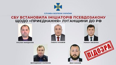 Підозрювані в організації проведення псевдорефендуму на Луганщині. Фото: СБУ Підозрювані в організації проведення псевдорефендуму на Луганщині. Фото: СБУ