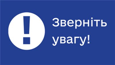 Місто енергетиків на Хмельниччині без світла