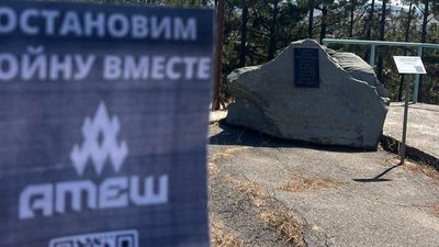 Акція спротиву руху "Атеш"
