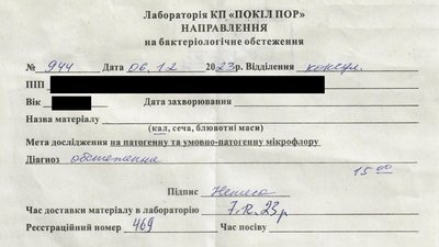 Дослідження отруєння студентів Дослідження отруєння студентів