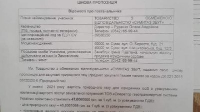 Опалювальний сезон на Сумщині: вмикають об’єкти, які працюють на альтернативних джерелах енергії