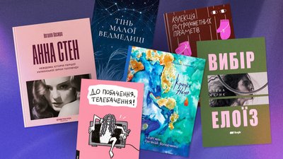 13 нових книжок