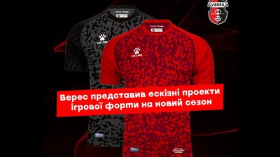 База, бюджет, форма й тренування: як рівненський Верес готується до нового сезону База, бюджет, форма й тренування: як рівненський Верес готується до нового сезону
