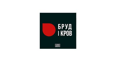 Добірка подкастів про війну Добірка подкастів про війну