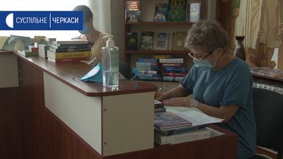 Міські бібліотеки Черкас поновили роботу