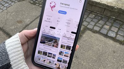 Мобільний туристичний застосунок Ужгород: що можна дізнатися про місто