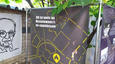 Як зустрічали Незалежність України у Харкові 30 років тому: спогади учасників Як зустрічали Незалежність України у Харкові 30 років тому: спогади учасників