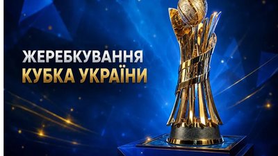 жеребкування Кубка України з футболу, агрон, нива, дністер