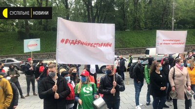 Акція протесту рестораторів під Кабміном Акція протесту рестораторів під Кабміном