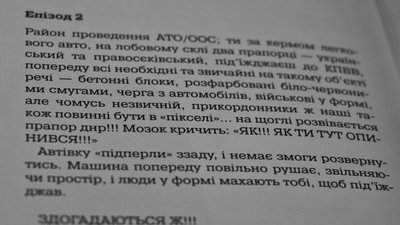 Кадровий військовий презентував у Житомирі книгу спогадів про пережите на війні Кадровий військовий презентував у Житомирі книгу спогадів про пережите на війні