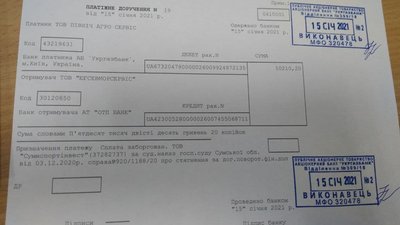 Новий власник стадіону "Ювілейний" в Сумах оплатив борг попереднього власника стадіону Новий власник стадіону "Ювілейний" в Сумах оплатив борг попереднього власника стадіону