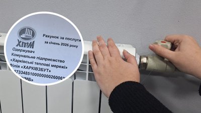 ХТМ, тепло, Харківські теплові мережі, батарея