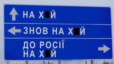 "Укравтодор" продав дорожній знак із напрямком руху для окупантів за 631 тисячу грн