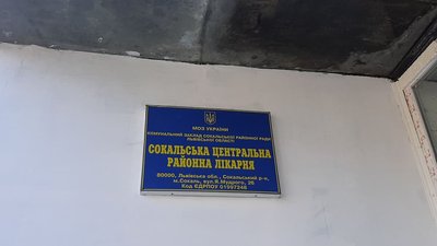 Головний лікар Сокальської ЦРЛ захворів на коронавірус
