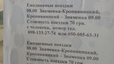 Від зупинки біля автостанції №1 у Кропивницькому водії нелегально возять пасажирів Від зупинки біля автостанції №1 у Кропивницькому водії нелегально возять пасажирів