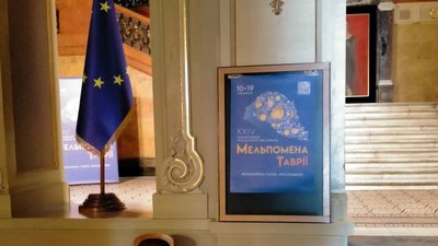 Міжнародний театральний фестиваль відкрився під гаслом "Мельпомена Таврії – Голос Херсонщини" Міжнародний театральний фестиваль відкрився під гаслом "Мельпомена Таврії – Голос Херсонщини"