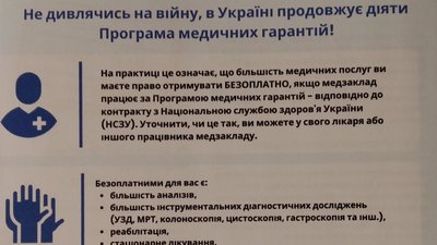 Безкоштовні інсулін та медичні аналізи: харківські волонтери нагадують про права пацієнтів під час війни Безкоштовні інсулін та медичні аналізи: харківські волонтери нагадують про права пацієнтів під час війни