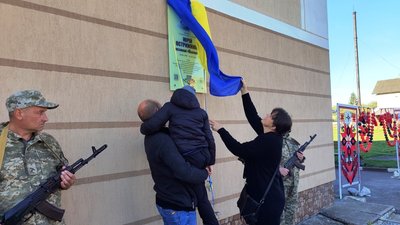 Пам'ятна дошка, Юрій Острижнюк