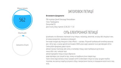 У Запоріжжі пропонують встановити автомати, які зроблять сортування сміття вигідним У Запоріжжі пропонують встановити автомати, які зроблять сортування сміття вигідним
