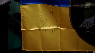 Підписаний побратимом прапор України для Дмитра Жукова. Чернігів Підписаний побратимом прапор України для Дмитра Жукова. Чернігів