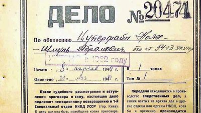 Історія маслозаводу Цуперфайнів і його власників, Держархів Волині