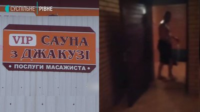 У Рівному лазні працювали попри карантин, – поліція