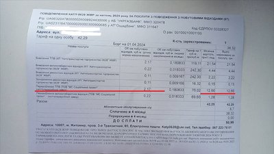 У платіжках житомирян запровадили додаткову послугу — за що платитимуть більше У платіжках житомирян запровадили додаткову послугу — за що платитимуть більше